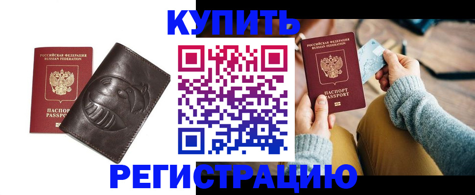 временная регистрация госуслуги в Котово