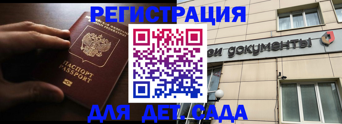 миграционный учет в Котово